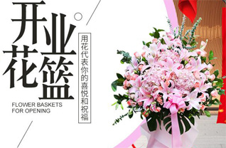 山东青岛莱西市沽河街道后庄扶村花篮配送